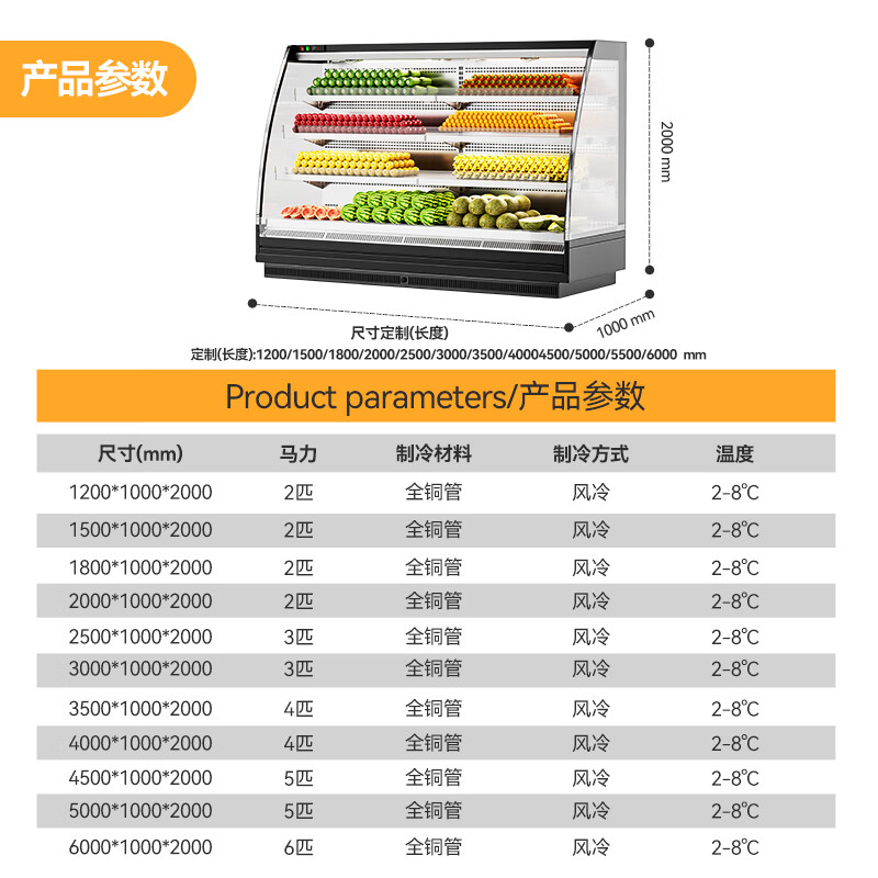 快三导师带计划赚钱商用6.0M豪华款风冷弧形风幕柜一体机