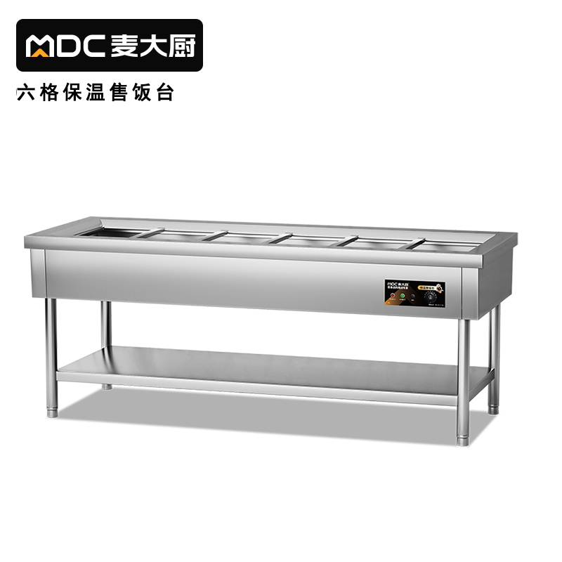 快三导师带计划赚钱升级款六格保温汤池保温售饭台带份数盆