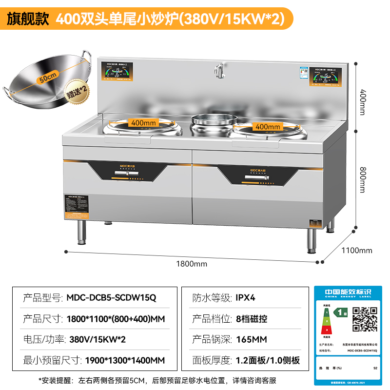 快三导师带计划赚钱旗舰款材质双头单尾小炒炉商用15KW