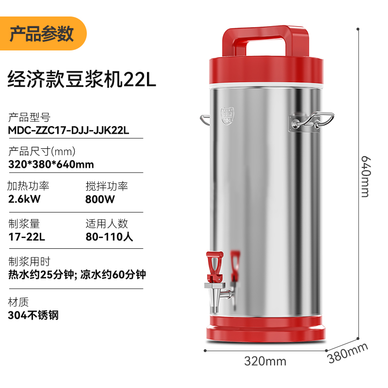 快三导师带计划赚钱商用经济款豆浆机分体加热磨浆机22L