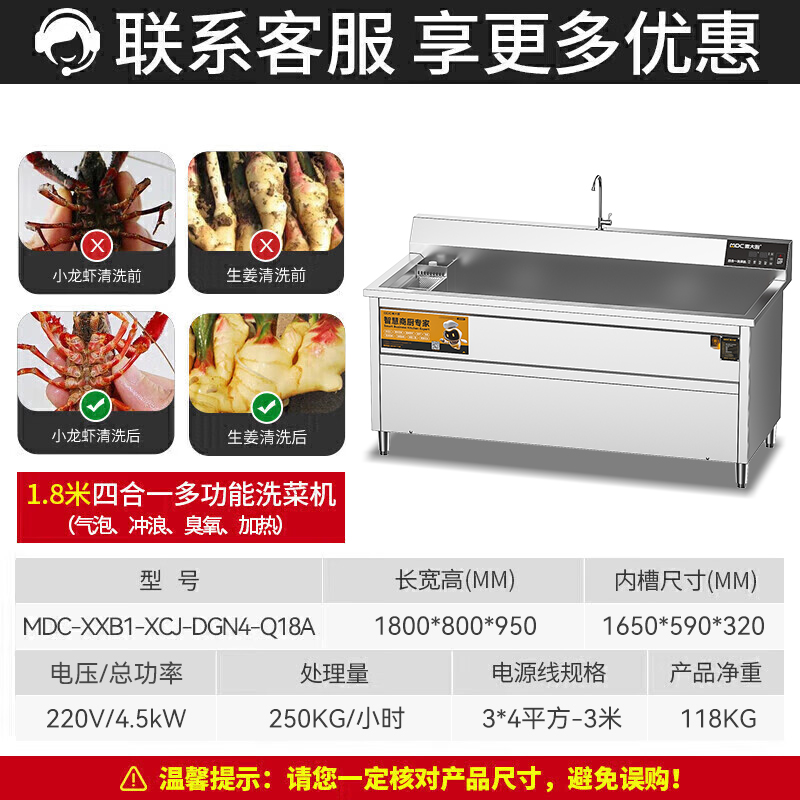 快三导师带计划赚钱商用洗菜机1.8米四合一多功能(气泡、冲浪、臭氧、加热)洗菜机