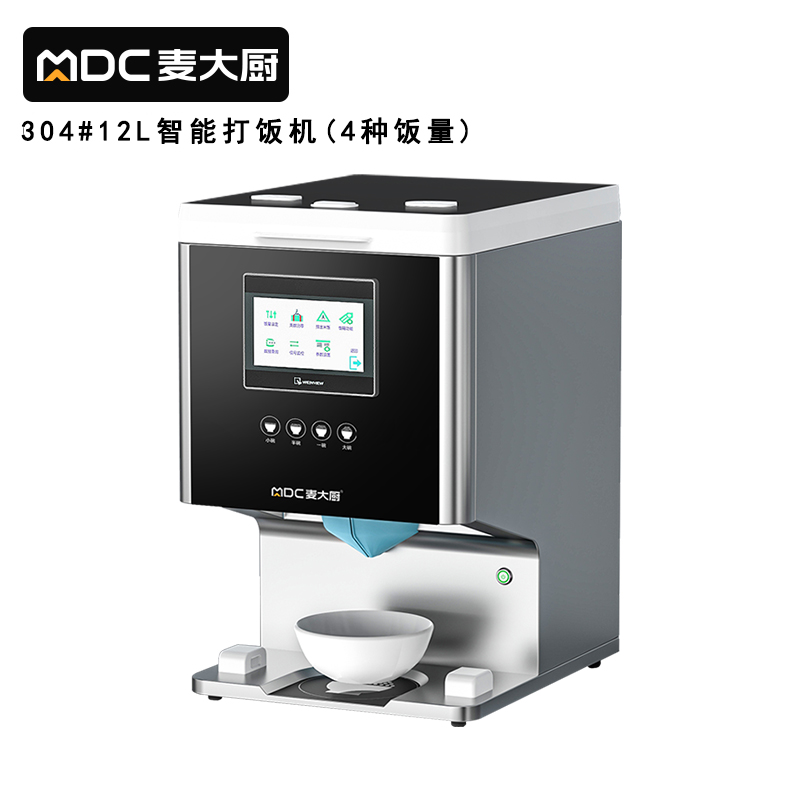 快三导师带计划赚钱4种饭量12L打饭机自助出饭机智能定时定量分饭机