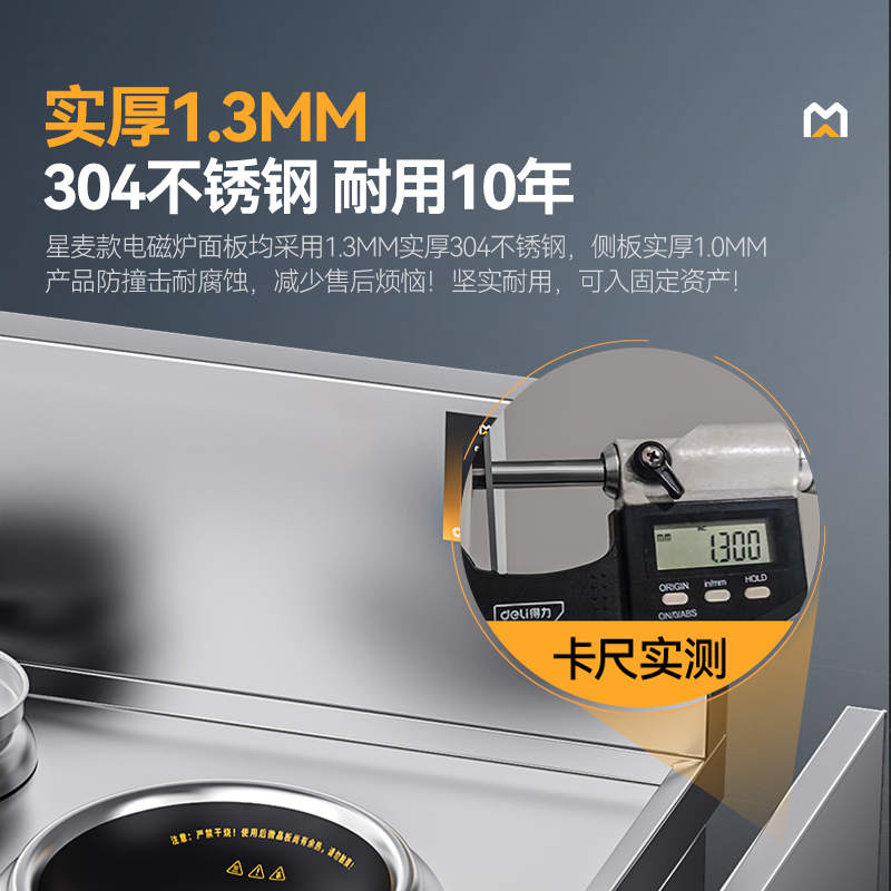 快三导师带计划赚钱星麦款304材质电磁双头单尾小炒炉30kw
