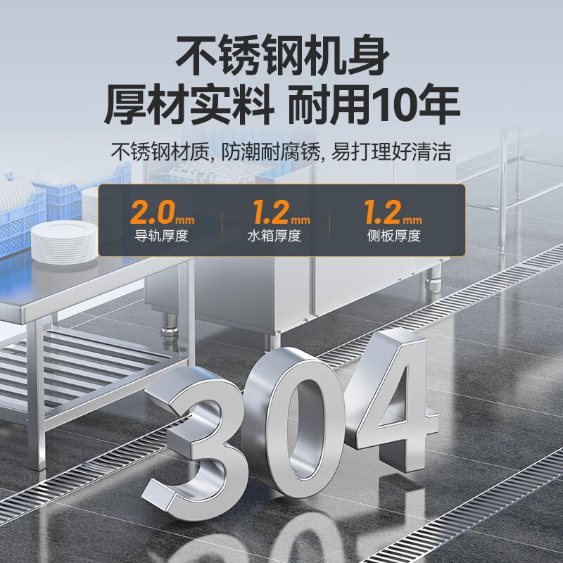 快三导师带计划赚钱实惠款1.66m平放式单缸单喷淋长龙式洗碗机