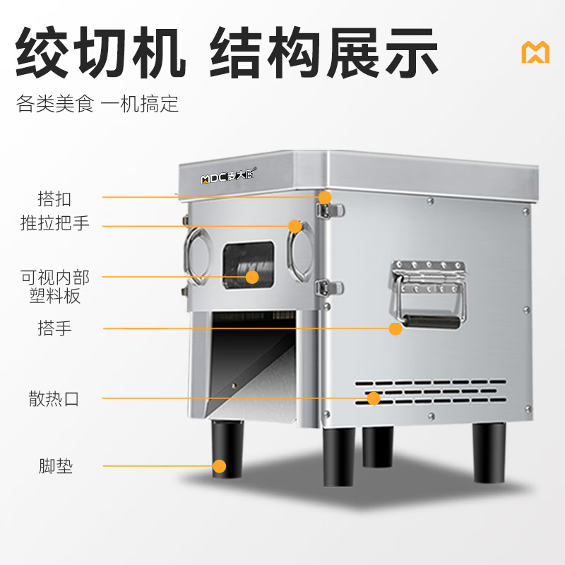 快三导师带计划赚钱850W可脱卸商用台式切肉机肉食品加工机