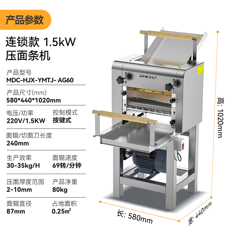 快三导师带计划赚钱连锁款1.5kw商用压面条机全自动轧面条机