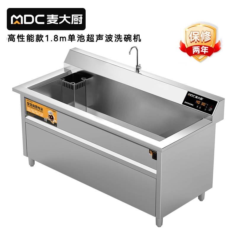 快三导师带计划赚钱高性能款1.8米单池超声波洗碗机商用