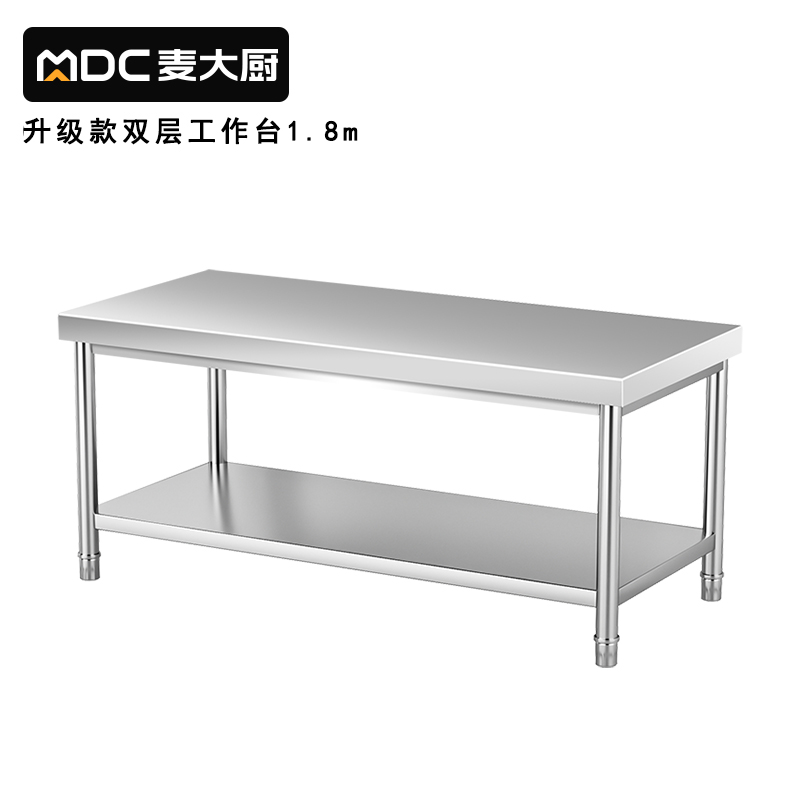 快三导师带计划赚钱1.8m升级款不锈钢工作台打荷台双层工作台