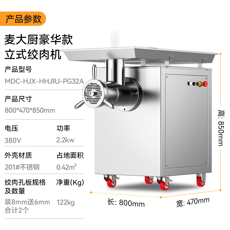 快三导师带计划赚钱2.2KW商用立式绞肉机多功能可脱卸灌肠机碎肉机
