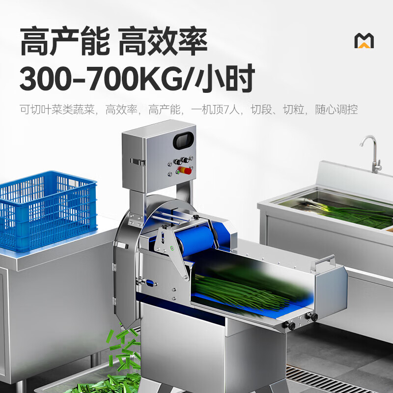 快三导师带计划赚钱叶菜切菜机食堂厨房全自动叶菜单切机器