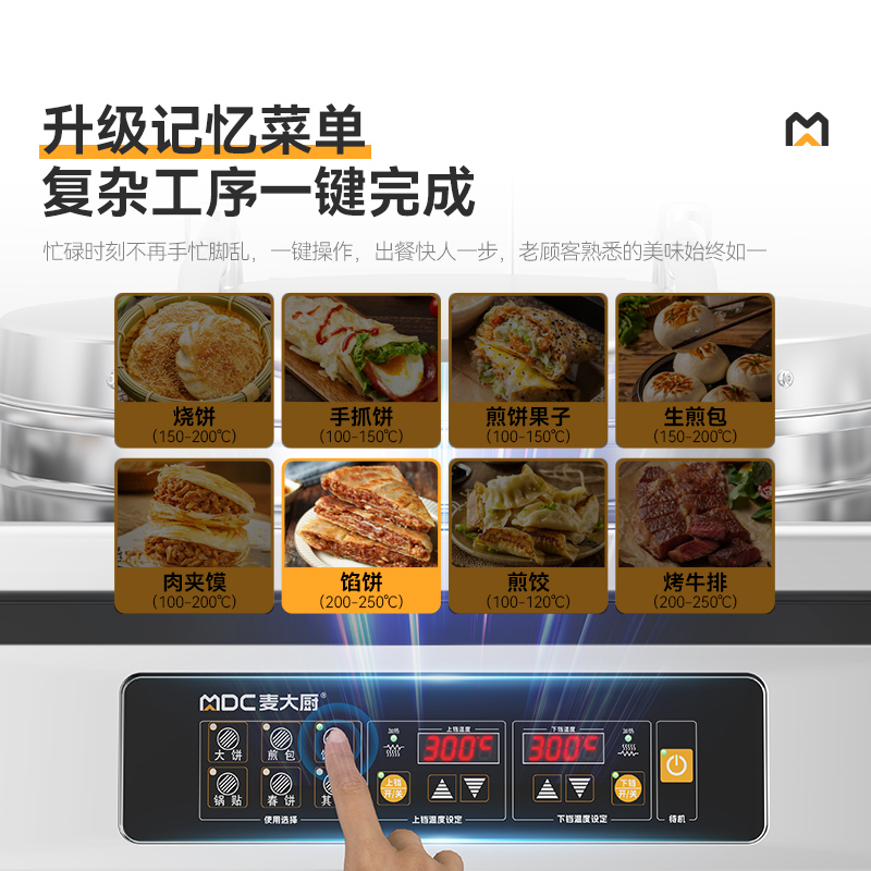 快三导师带计划赚钱商用电饼铛大型柜式电脑款铁/铝锅双面加热