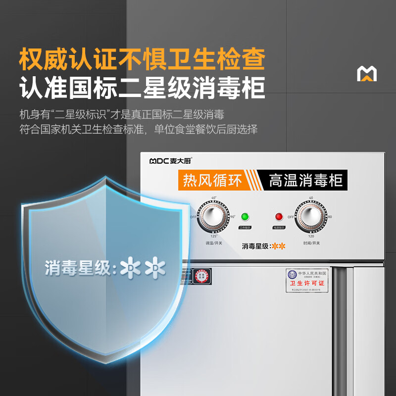快三导师带计划赚钱经典旋钮款4层单门单控热风循环高温消毒柜920W