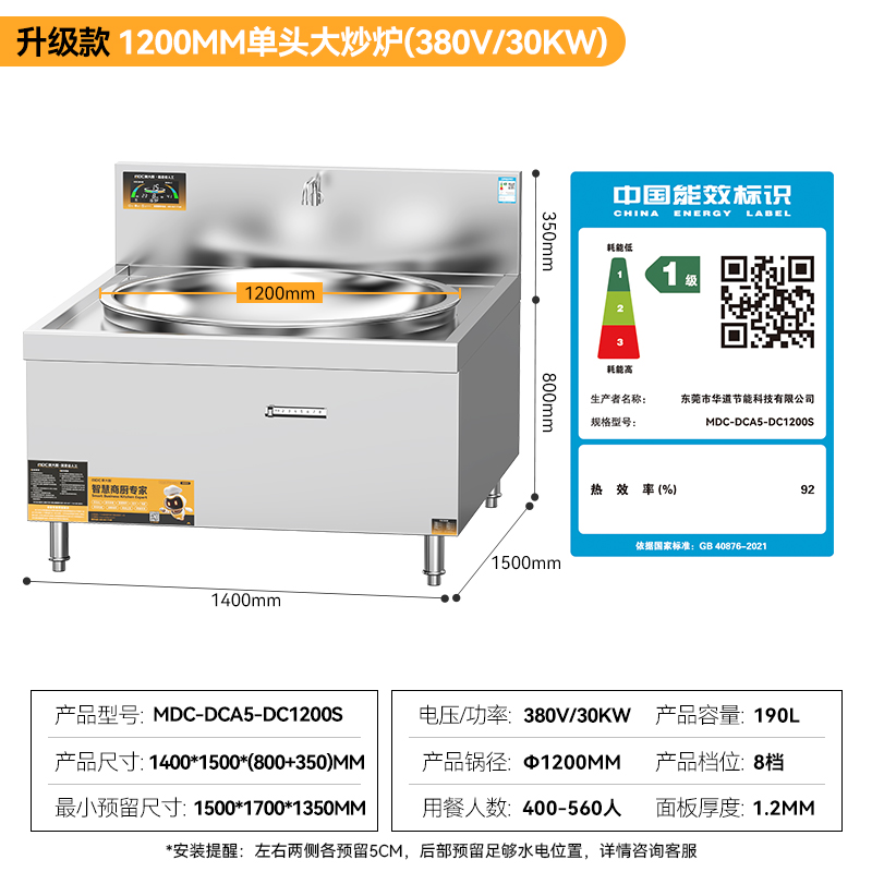 快三导师带计划赚钱大功率大炒锅电灶台升级款30KW单头学校食堂百人大炒炉