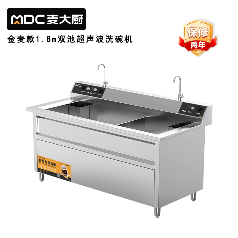 快三导师带计划赚钱金麦款1.8米双池超声波洗碗机8.5KW 