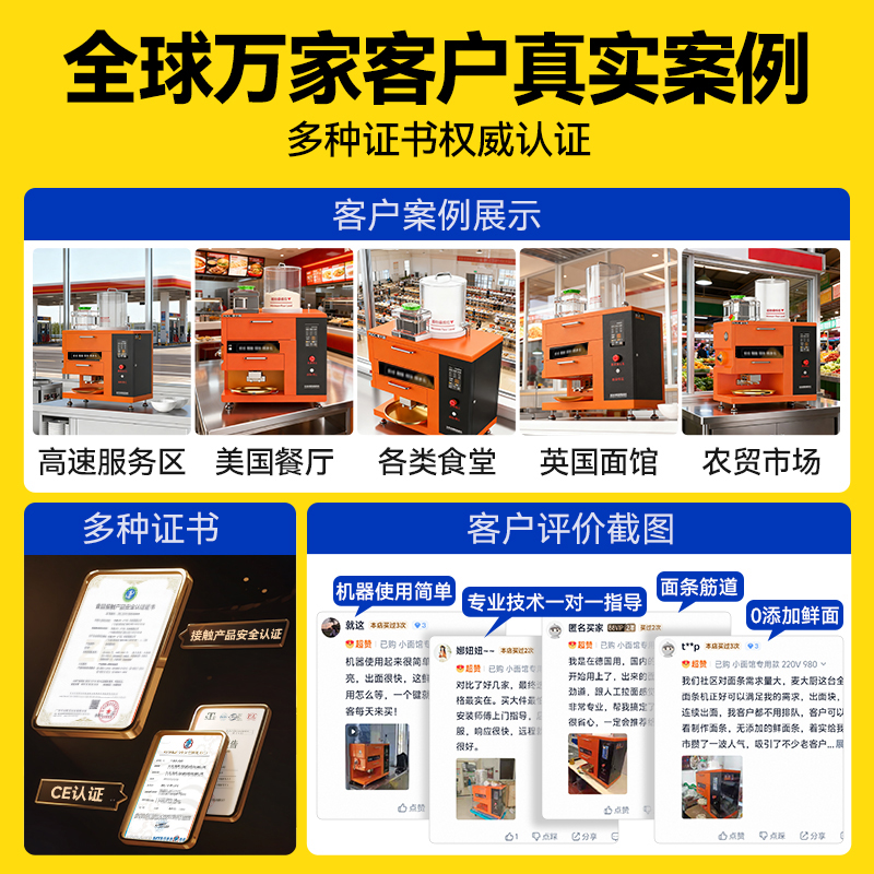 快三导师带计划赚钱220V旗舰款台式D型全自动智能面条机商用