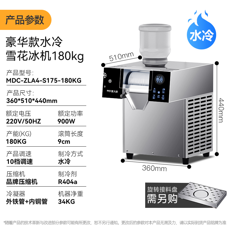 快三导师带计划赚钱豪华款商用水冷雪花机绵绵冰机180kg