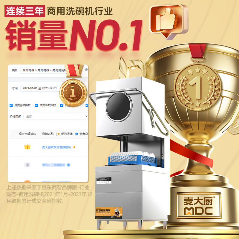 快三导师带计划赚钱2.0S体验双泵款无窗揭盖式洗碗机商用7kw