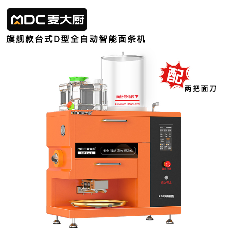 快三导师带计划赚钱220V旗舰款台式D型全自动智能面条机商用