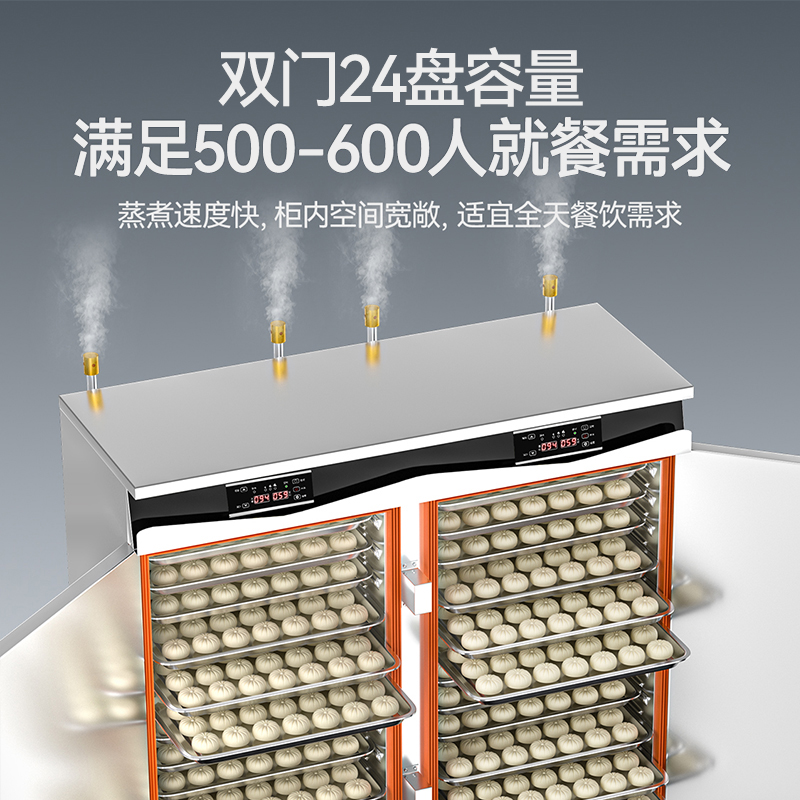 快三导师带计划赚钱商用双门24盘智能恒温燃气蒸饭柜大型食堂蒸饭箱