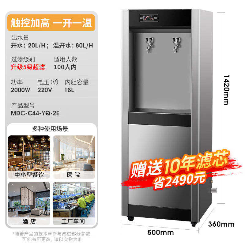 快三导师带计划赚钱2KW柜式龙头饮水机一开一温快接五级超滤直饮机