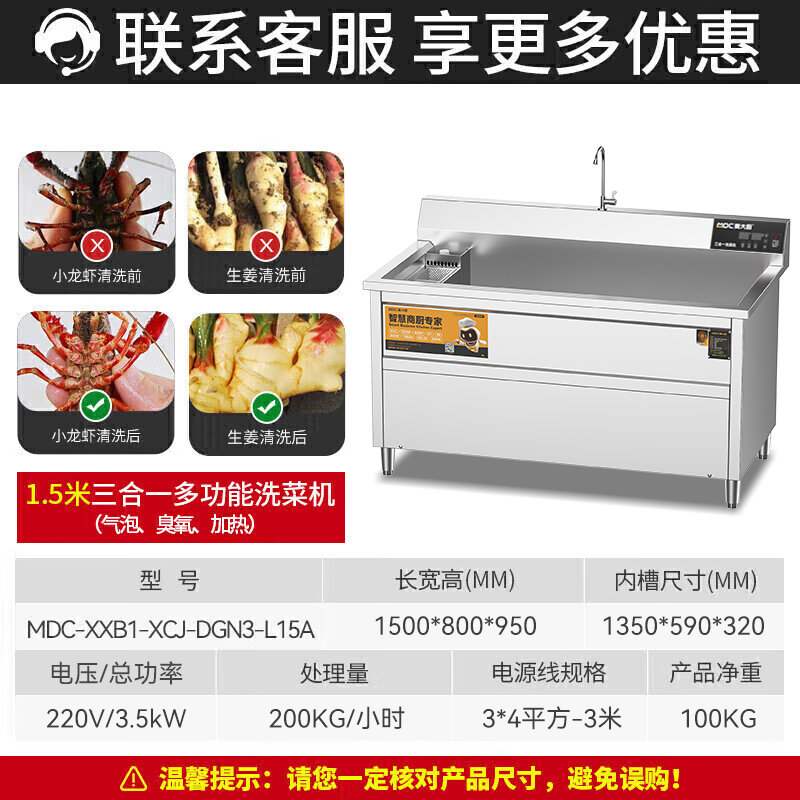  快三导师带计划赚钱商用洗菜机1.5米三合一多功能(气泡、臭氧、加热)洗菜机