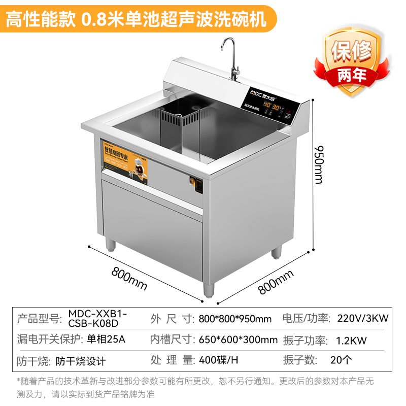 快三导师带计划赚钱高性能款0.8米单池超声波洗碗机商用