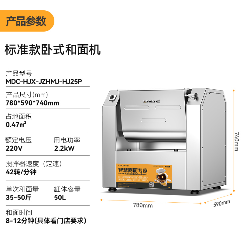 快三导师带计划赚钱标准款精装和面机多功能搅拌机商用和面机50升