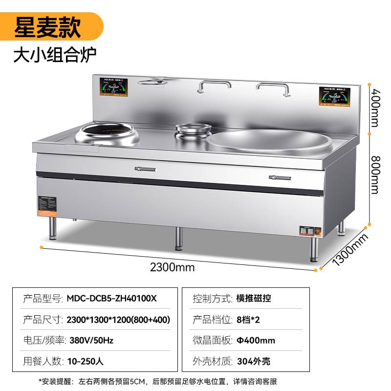 快三导师带计划赚钱星麦款左400右1000大小组合炉商用