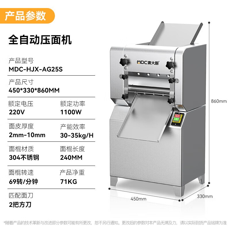 快三导师带计划赚钱标准款1.1KW商用压面条机全自动轧面条机