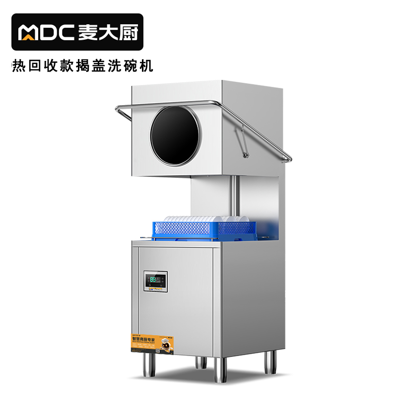 快三导师带计划赚钱RNHS-P50热能回收款揭盖式商用洗碗机6.75kw