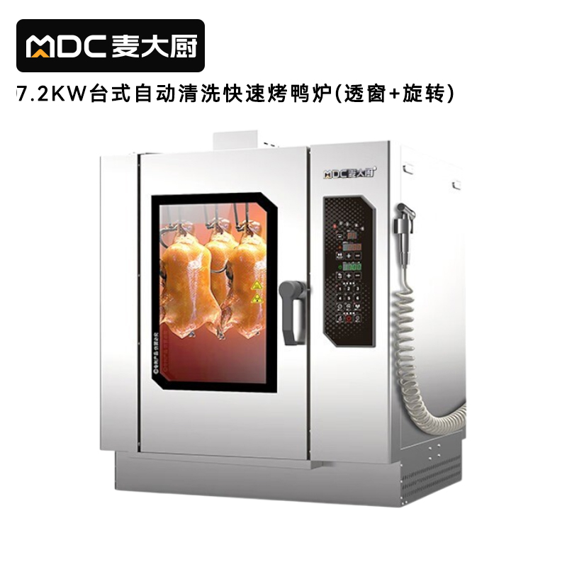 快三导师带计划赚钱电热带微波自动清洗透窗旋转商用烤鸭炉酒楼专用