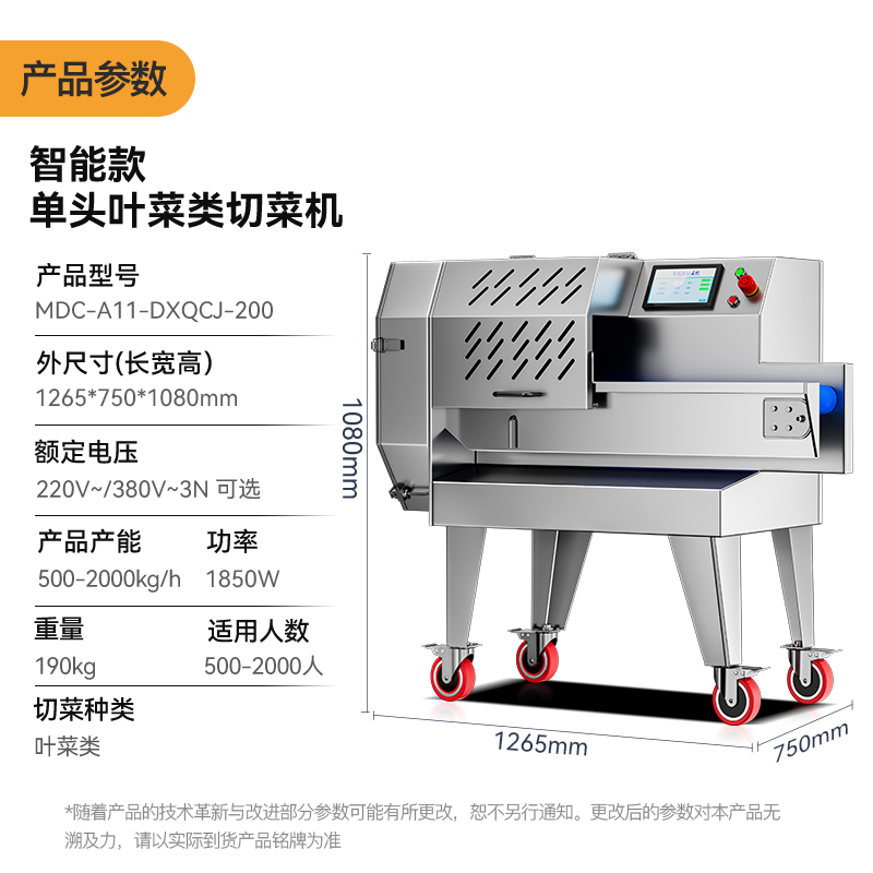 快三导师带计划赚钱大型叶菜切菜机食堂厨房全自动切段切叶菜机器