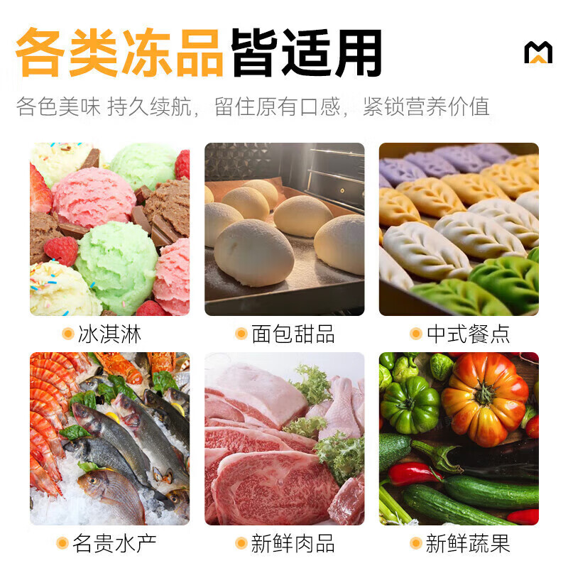 快三导师带计划赚钱多用迷你款2.5盘风冷速冻柜290W