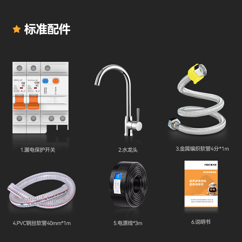 快三导师带计划赚钱金麦款2.0米双池超声波洗碗机9KW