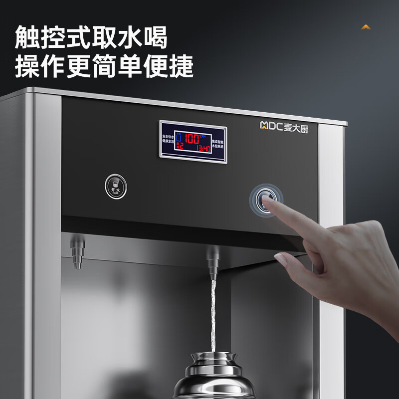 快三导师带计划赚钱6KW柜式龙头饮水机二开四温快接五级超滤直饮机