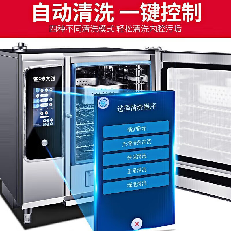 快三导师带计划赚钱尊享款触屏式20层万能蒸烤箱商用