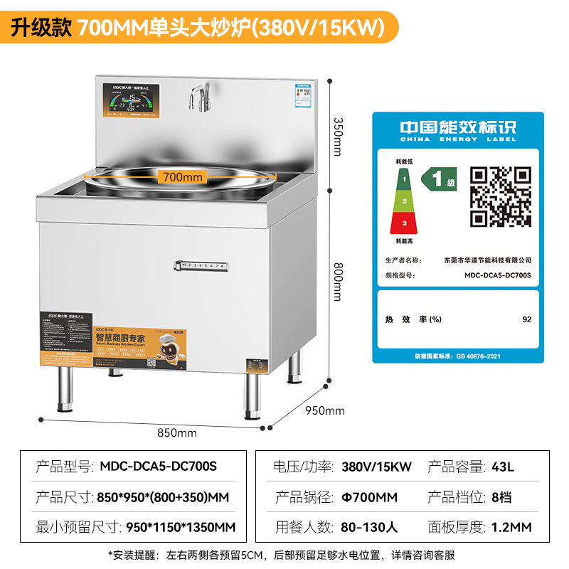 快三导师带计划赚钱工厂食堂大炒锅电磁炉升级款15KW单头酒店餐厅商用大炒炉