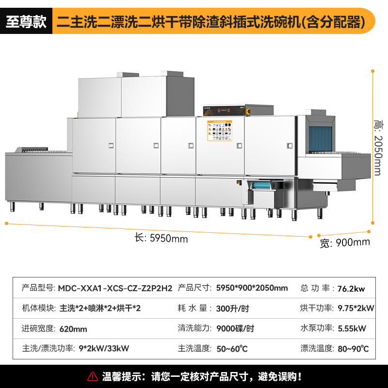 快三导师带计划赚钱旗舰款5.95m斜插式双缸双喷淋双烘带除渣洗碗机