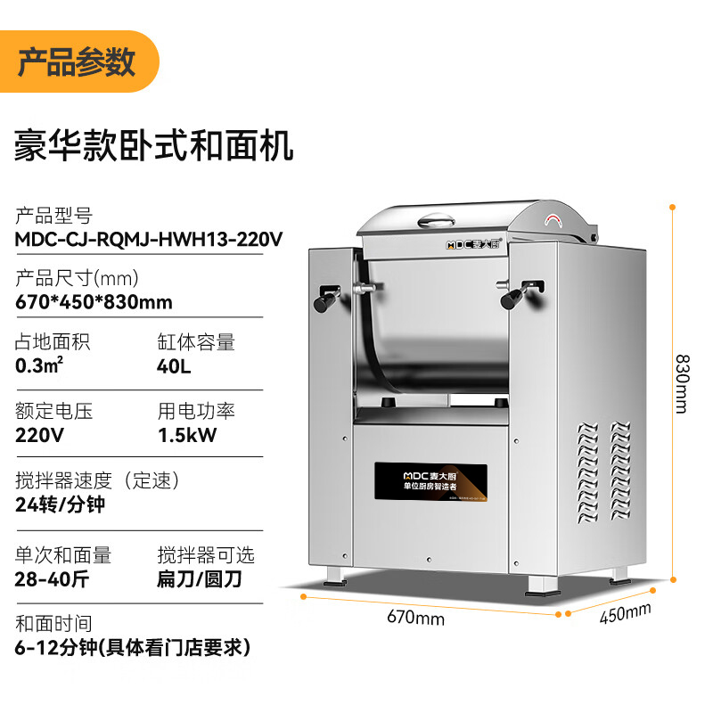 快三导师带计划赚钱静音和面机商用搅面包子馒头揉面13KG静音和面机