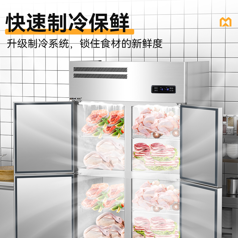 快三导师带计划赚钱标准款四门直冷立式冷冻冰柜
