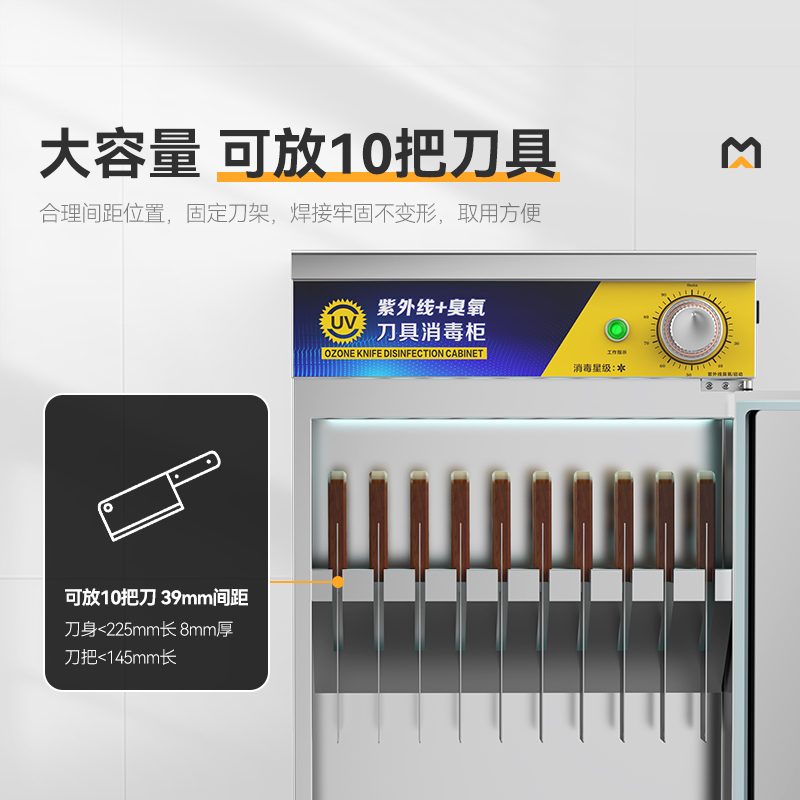 快三导师带计划赚钱透窗壁挂式紫外线刀具消毒柜商用XDZ36-10A2