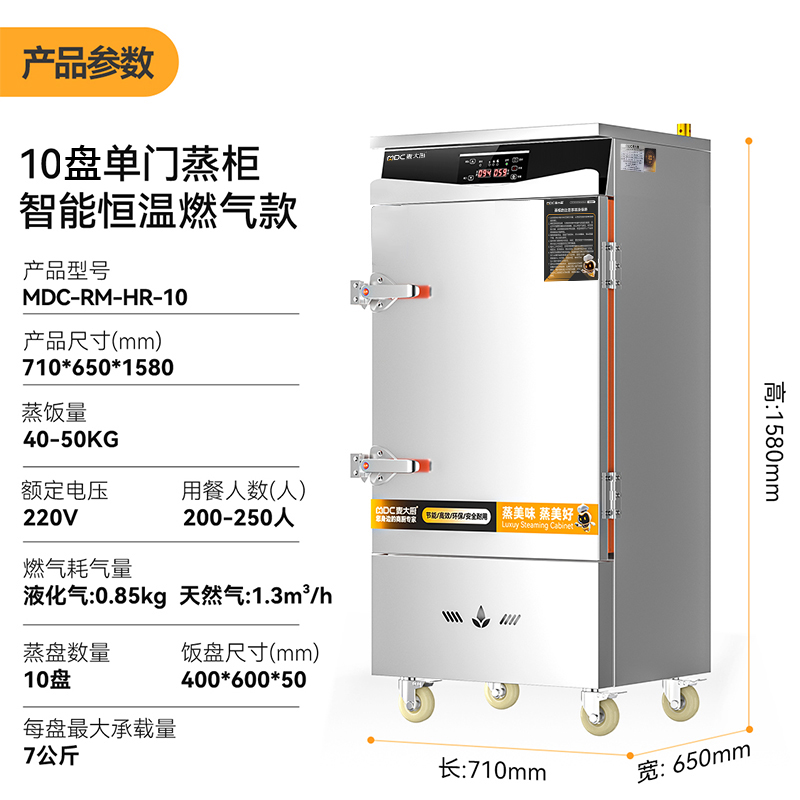 快三导师带计划赚钱商用单门10盘智能恒温燃气蒸饭柜大型食堂蒸饭箱