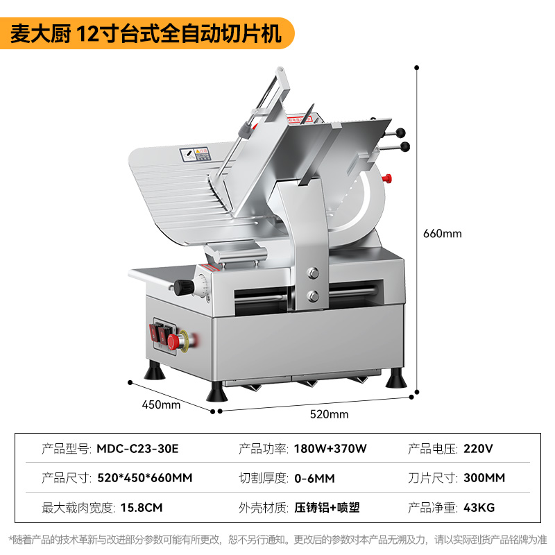 快三导师带计划赚钱12寸台式全自动切片机商用切牛肉羊肉片专用