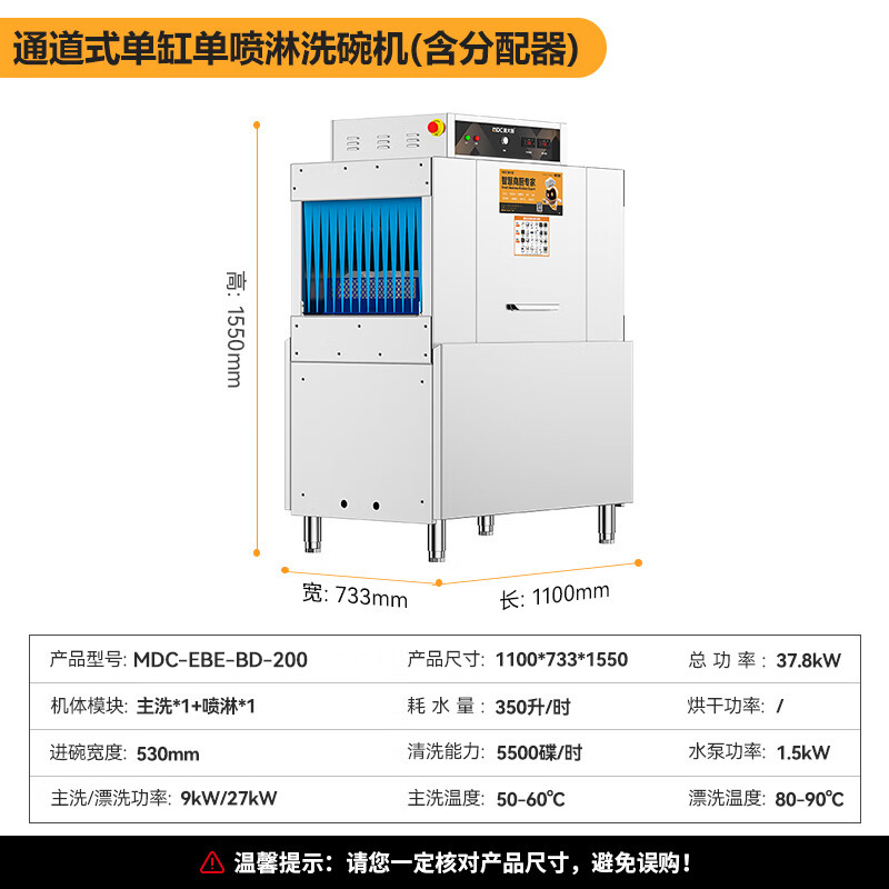 快三导师带计划赚钱1.1米通道式单缸单喷淋商用大型洗碗机