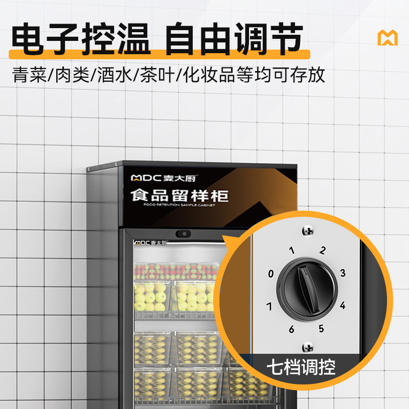 快三导师带计划赚钱机械款单门商用食品留样柜180-270L