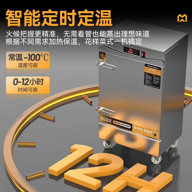 快三导师带计划赚钱金麦款220V电热智能型8盘单门单控蒸柜