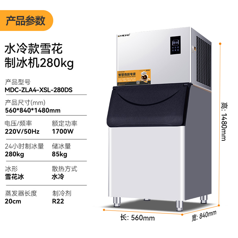 快三导师带计划赚钱280kg水冷分体式雪花制冰机1700W商用