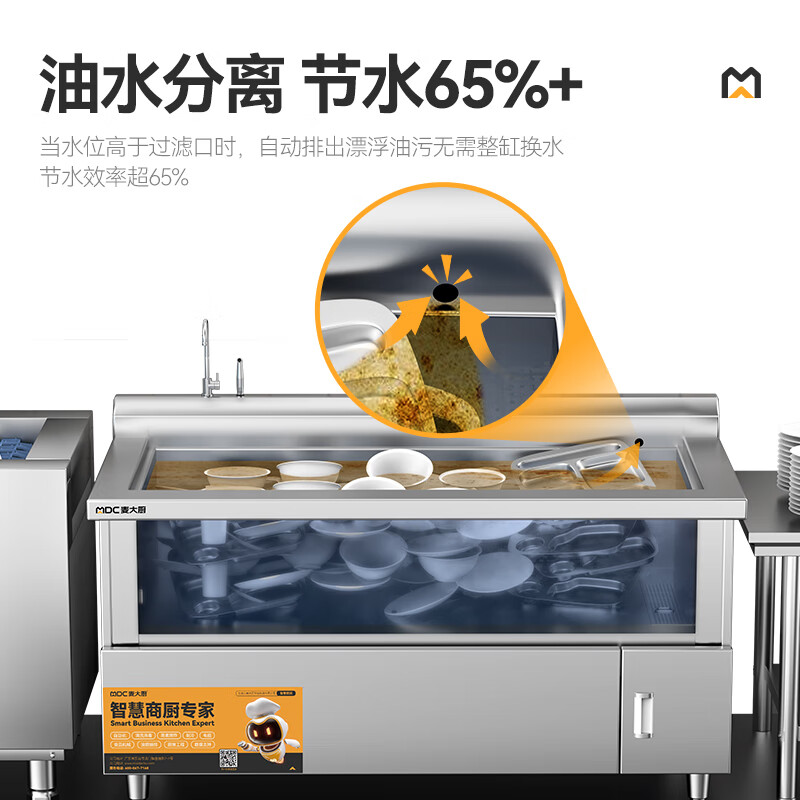 快三导师带计划赚钱旗舰款0.8米单池超声波商用洗碗机