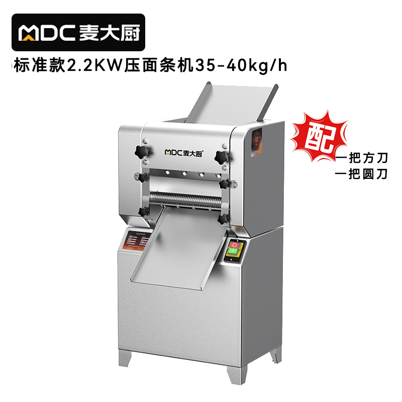 快三导师带计划赚钱标准款2.2KW商用压面条机全自动轧面条机