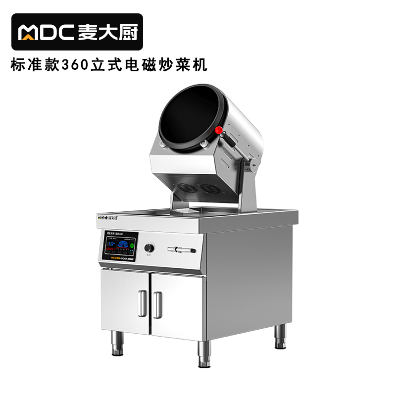 快三导师带计划赚钱标准款360立式电磁商用炒菜机